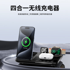新型無線充電器四合一充電スタンド折り畳み適用携帯電話イヤホン腕時計全自動昇降