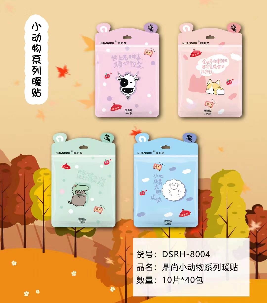 卡通印花暖宝宝贴女生冬季神器暖身贴持续自发热暖贴保暖贴|ru