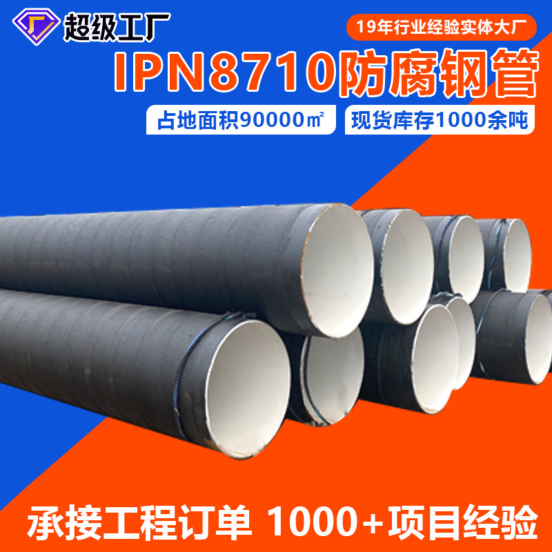 环氧煤沥青漆防腐螺旋钢管三油两布防腐钢管排污水钢管防锈现货