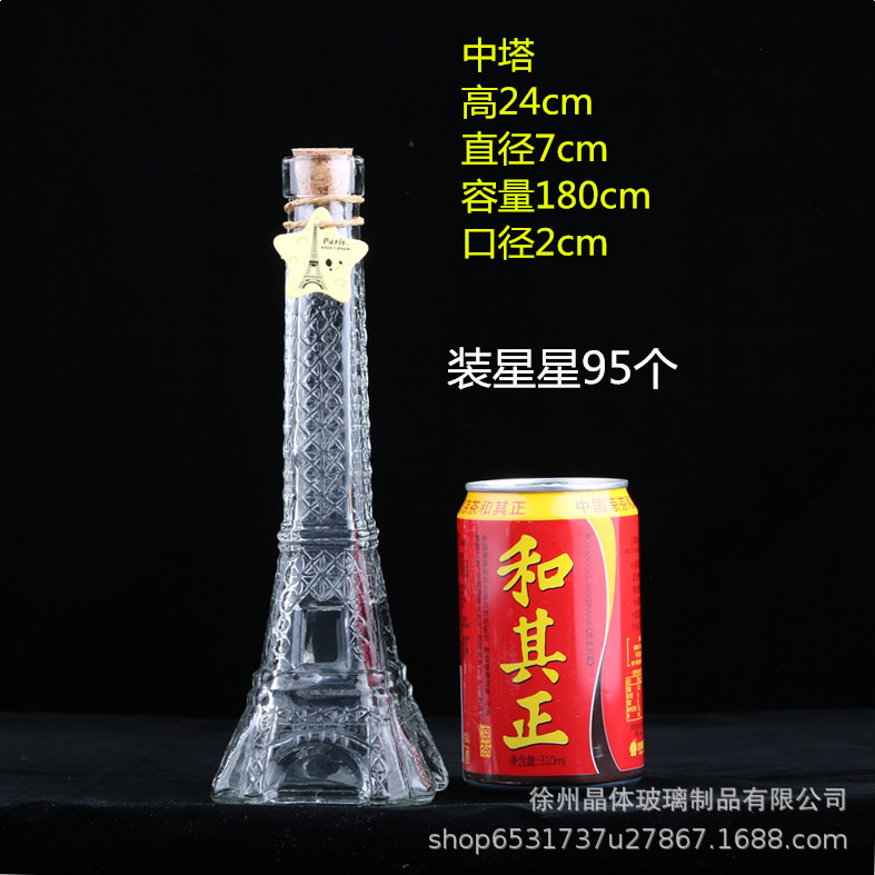 Botella de deseos DIY botella de vidrio botella de estrella regalo creativo botella de arco iris botella de mar