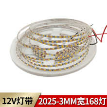 LED灯带 12V2835 高亮168灯高显 3mm超窄 2835贴片 软灯条