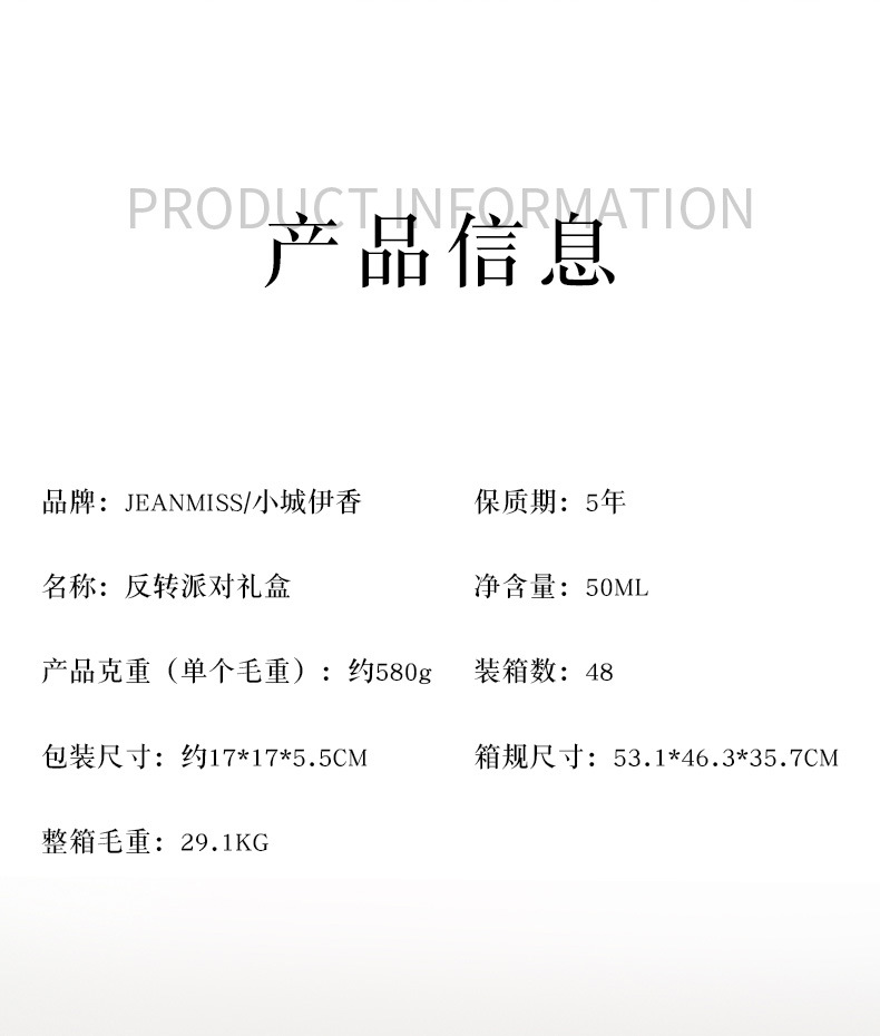 Xiaocheng Yixiang Christmas Perfume Set, long-lasting fragrance, cross-border bestseller on Douyin and Kuaishou, Spring Festival Perfume Gift box wholesale Specification drawing