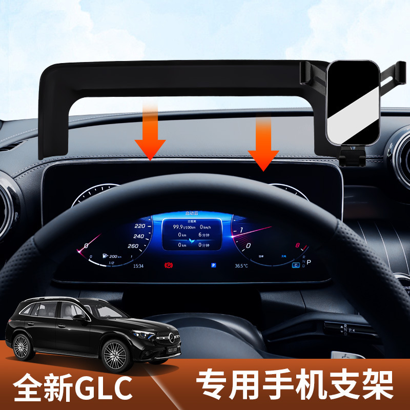 2025 メルセデスベンツ glc300 車の携帯電話ホルダー C クラス c260 スクリーンナビゲーション E300L 専用ベースに適しています。|undefined