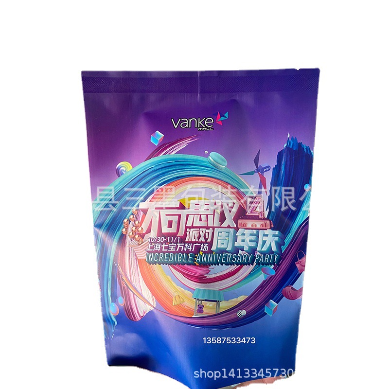 食品薯片充气背封广告玩具福袋盲袋周年庆礼物塑料外包装袋子批发
