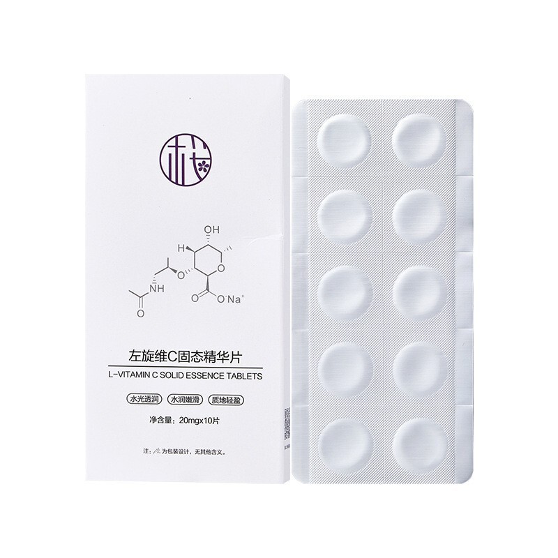 樱素肌左旋VC固态精华片10片维c冻干粉片补水保湿提亮肤色护肤|undefined