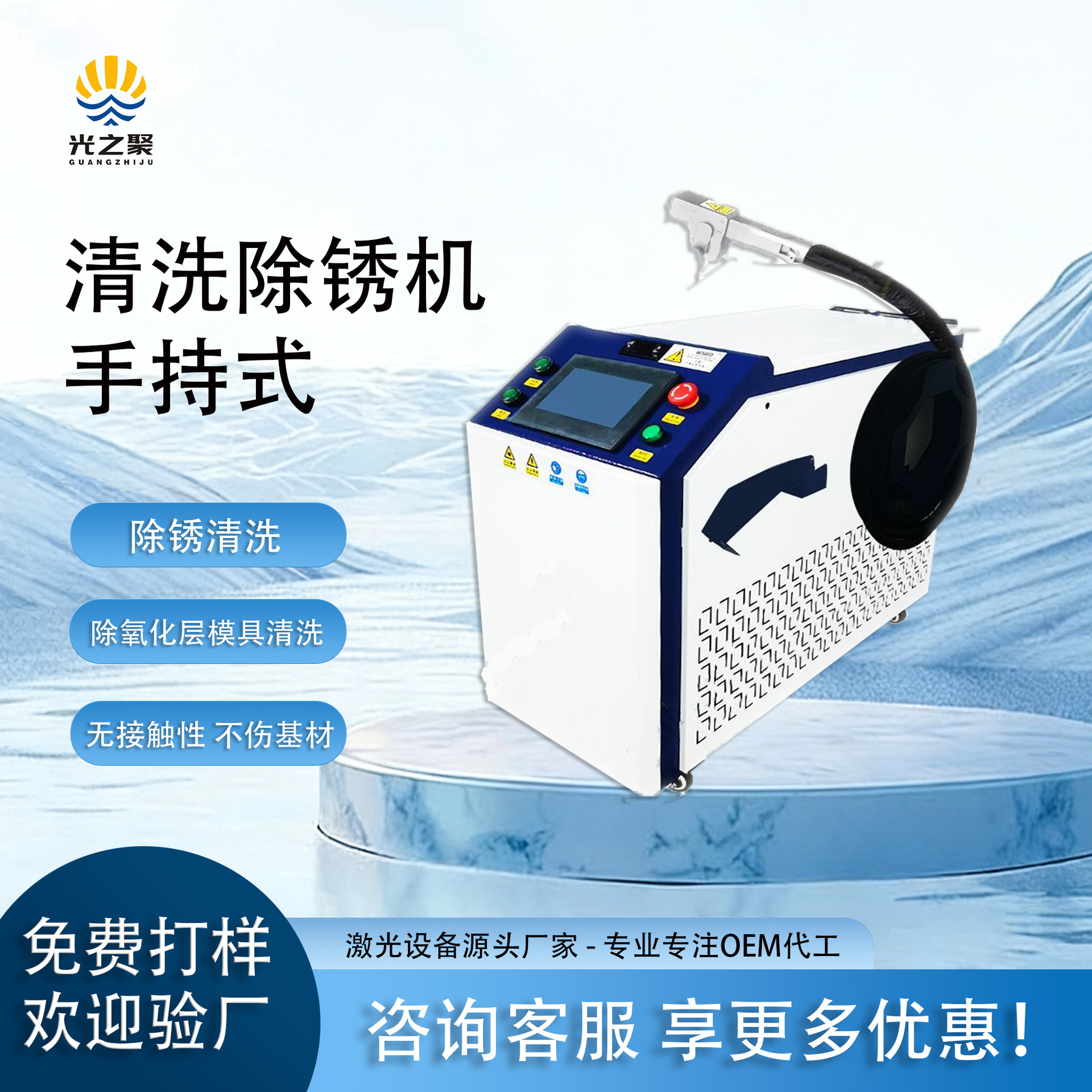 手持式激光除锈机清洗机大功率金属不锈钢除锈除漆油污激光清洗机