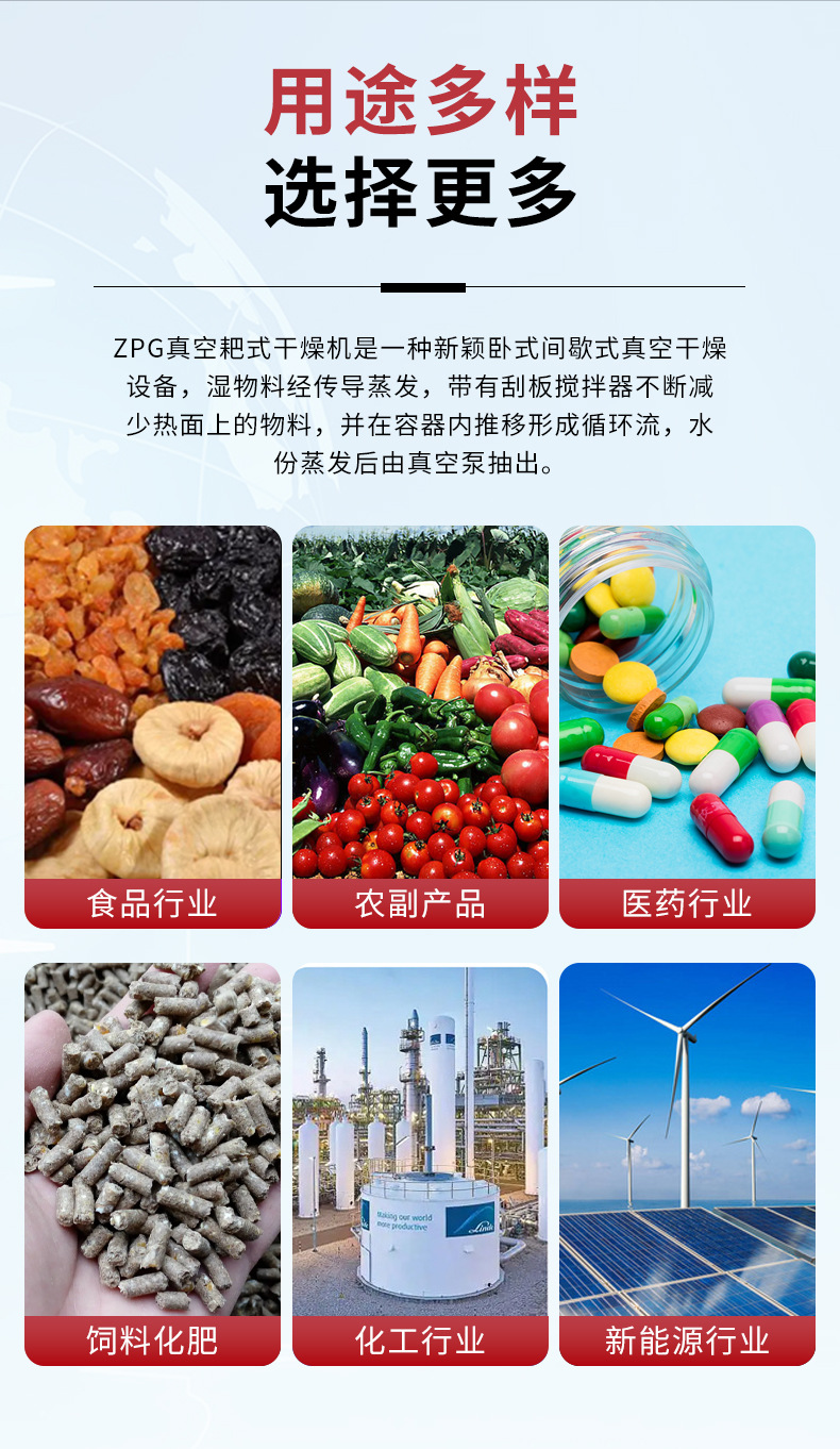 真空耙式干燥机.jpg