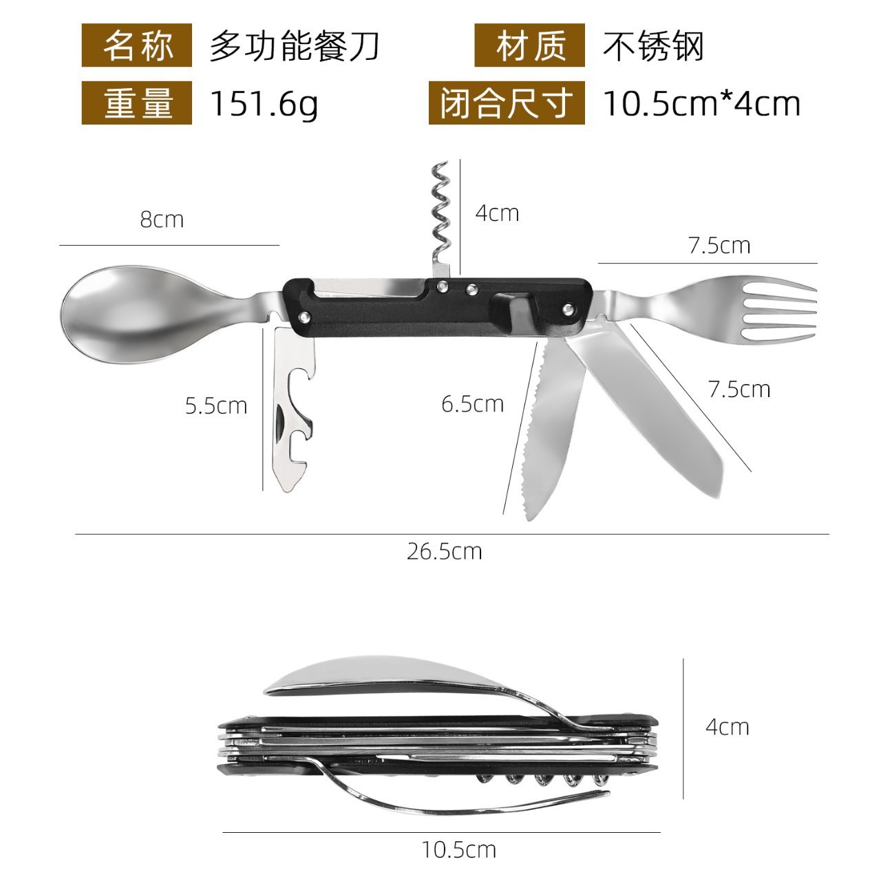 新型多功能户外野营刀叉餐具折叠小刀刀叉套装登山旅游水果刀