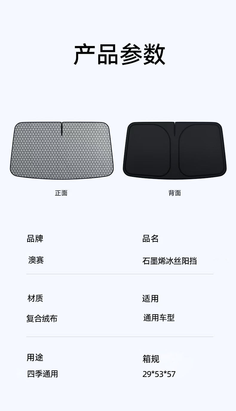 Car Front Windshield Sunshade Graphene Sunshade Curtain Sun Protection Uv Protection Anti-Glare Heat Insulation Sunshade