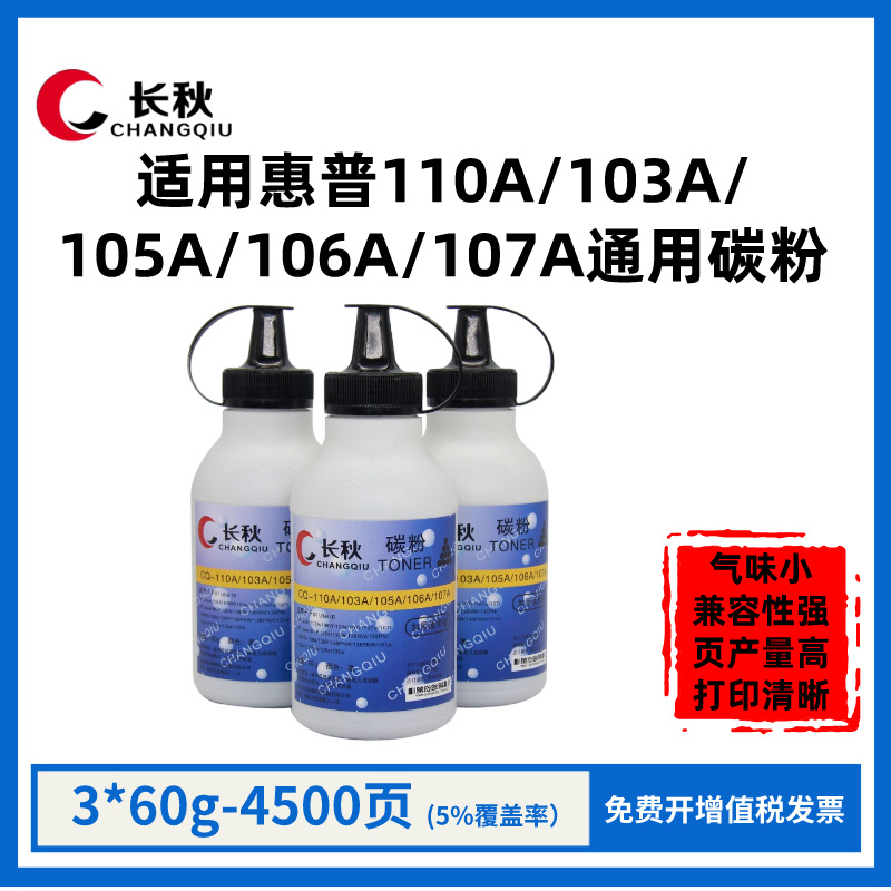 [3 Toner] when the toner in the toner cartridge runs out, you can add powder again to save printing costs.