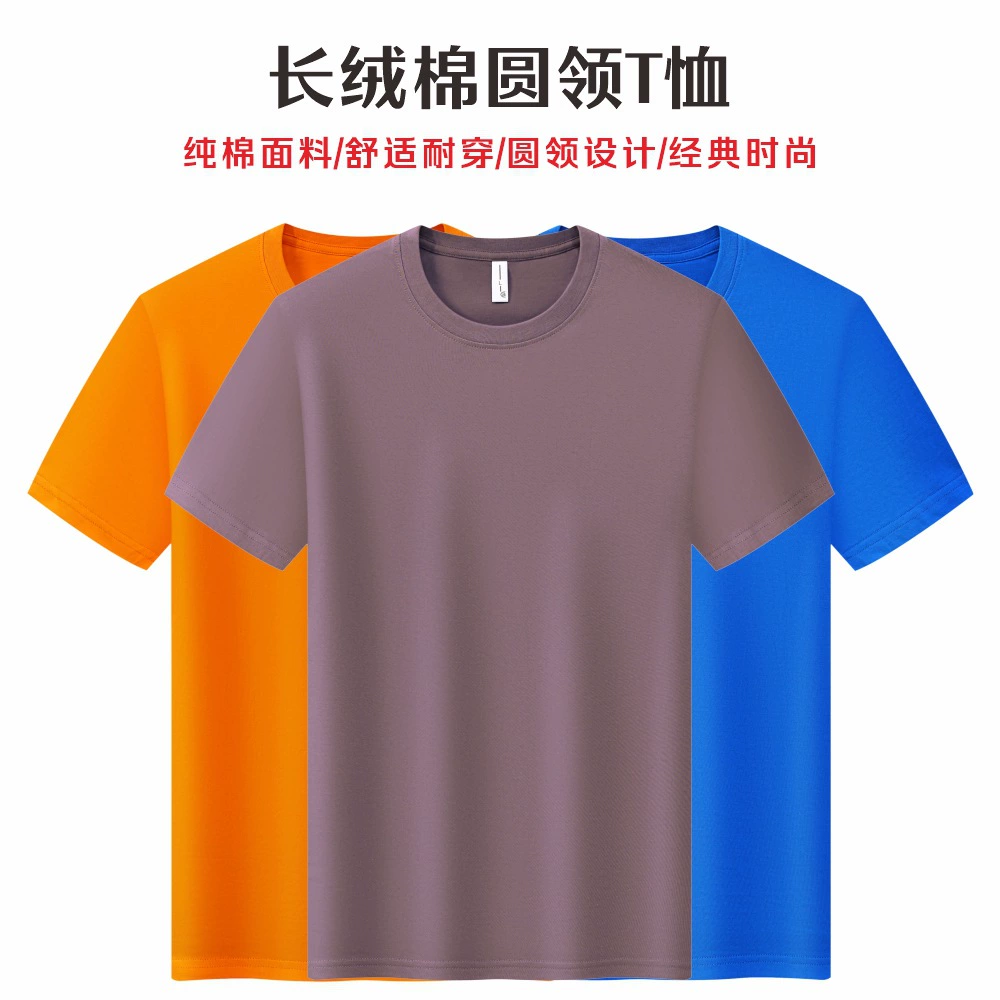 Синьцзянская длинноволокнистая хлопковая футболка с индивидуальным логотипом, рекламная рубашка с круглым вырезом и короткими рукавами, мужская и женская семейная рубашка, детская тонкая секция с принтом