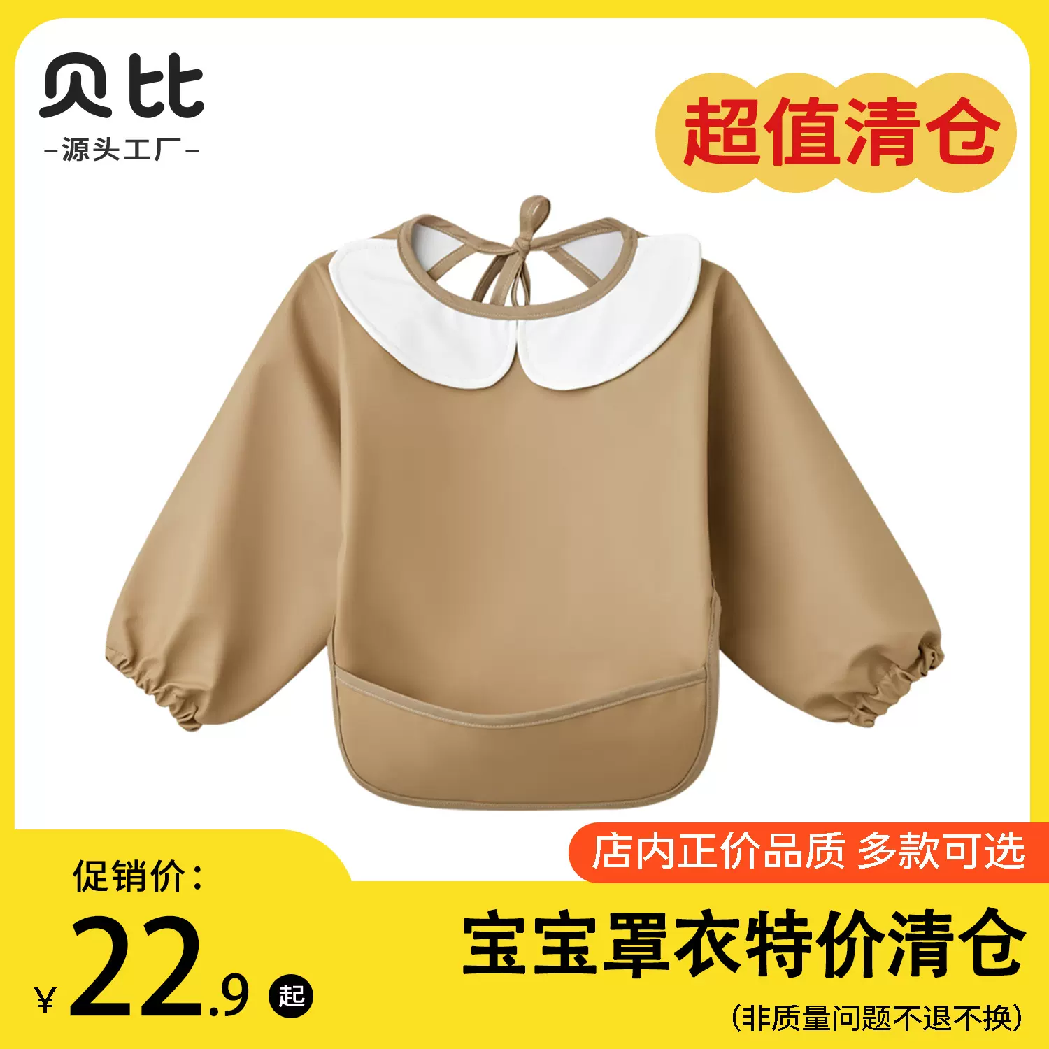 【特价！罩衣】贝比宝宝吃饭罩衣长袖pu反穿衣防水围兜防脏反穿衣
