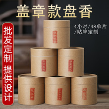 百年老檀香4小时鹅梨帐中香龙涎香天然沉香盘香檀香家用香薰