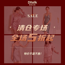 【蝶绣睡衣清仓福利】长袖长裤不退不换夏真丝睡裙女桑丝绸睡衣