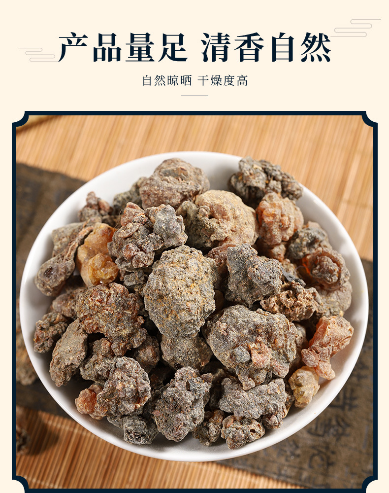 Mo Yao (Commiphora myrrha) — Dried Myrrh Resin for Cooking & Herbal Blends quality and texture