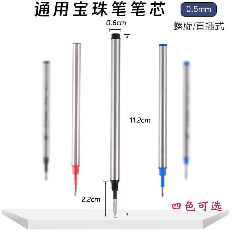 Universal Ballpoint Pen Refill Metal Signature Ink Refill Replacement Black Red Ink Blue Bixiong Gao Threaded Straight Plug