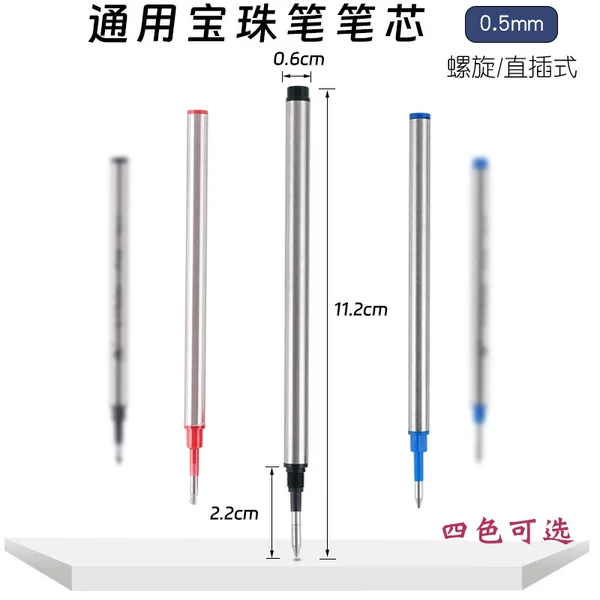 Universal Ballpoint Pen Refill Metal Signature Ink Refill Replacement Black Red Ink Blue Bixiong Gao Threaded Straight Plug