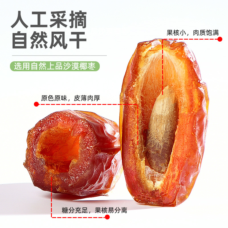 新疆黑椰枣500g黑特产蜜饯水果干小零食无添加枣香风干风干锁鲜|undefined