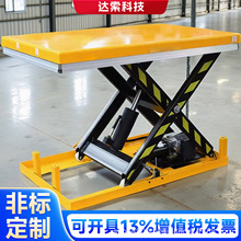 达索手动液压升降平台车简易移动液压剪叉式小型升降台支持定制