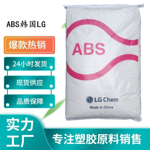 Abs Korea Lg Hi-100H Lighting Fixtures Abs Raw Material Safety Helmet High Temperature Resistance