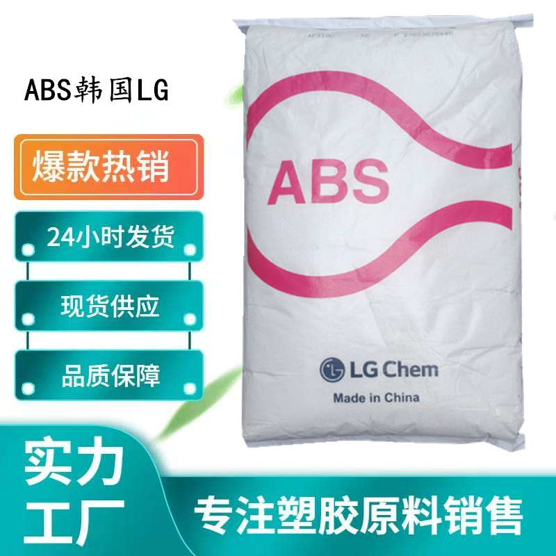ABS 宁波LG甬兴 HI-121H 0013 121H-X0666  HI-121H 0C872
