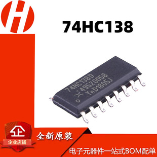 74HC138 SOP-16 decoder demultiplexer IC chip source supply 74HC138D