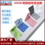 篡改启封定制void标签