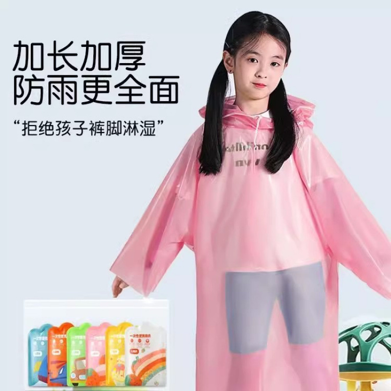 使い捨てレインコートカードポータブル全身ロング子供用レインポンチョ小学生旅行放課後防雨アウターウェア|undefined