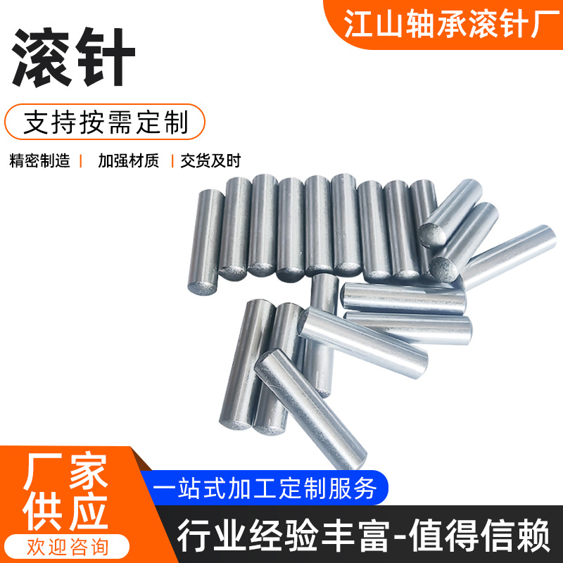 厂家生产大量现货供应加工定 制机械设备配件轴承钢滚子