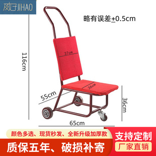 Hotel Chair Trolley Hotel Chair Transport Car Banquet Chair Transport Car Conference Chair Special Trolley Dining Chair Pull and Send Car