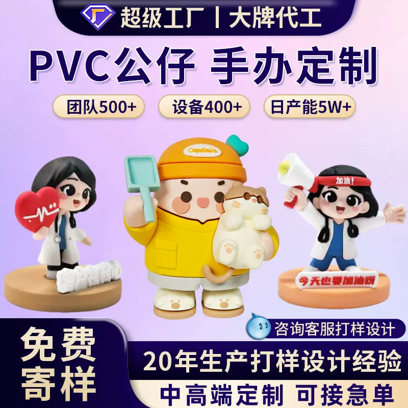 盲盒公仔定制pvc滴胶树脂潮玩工艺品玩具手办注塑卡通硅胶摆件