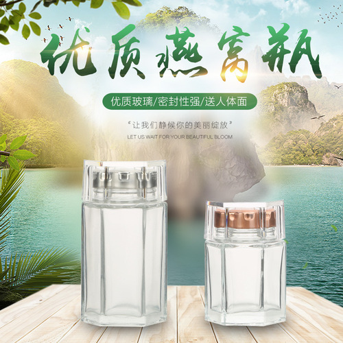 Lead-free fresh stewed bird's nest bottle for household use retortable glass sealed jar packaging box six-sided honey bottle