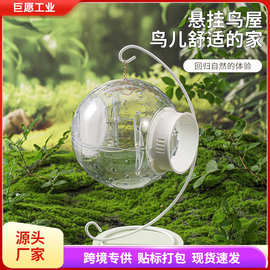 鸟笼孵化笼鹦鹉笼透明户外虎皮牡丹玄凤专用造景观鸟笼观赏展示笼