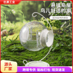 鸟笼孵化笼鹦鹉笼透明户外虎皮牡丹玄凤专用造景观鸟笼观赏展示笼