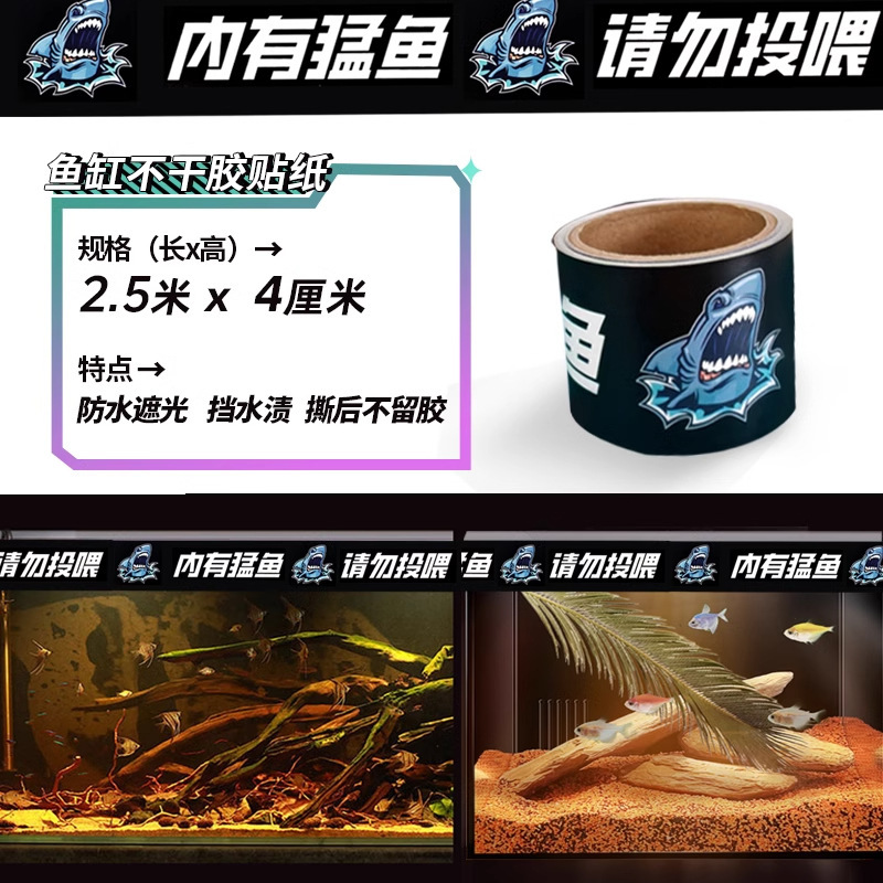 BESSN水槽貼りエッジシール防水テープ警告シール水位線防光装飾エッジバー|undefined
