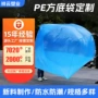 定制立体超大防尘四方袋