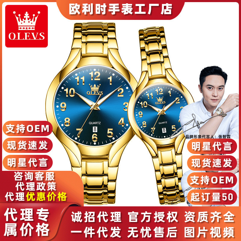 Dropshipping Olevs New 520 Valentine's Day Gift Couple Digital Dial Quartz Men's and Women's Watches