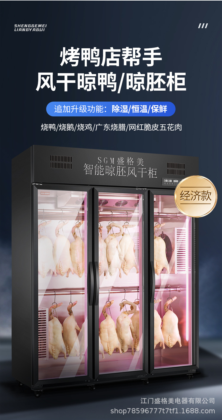 风干柜经济款_02