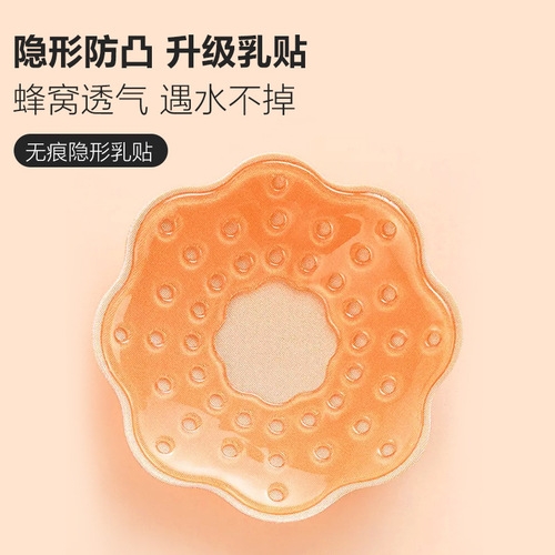 Wholesale round flower-shaped sponge cloth breast patch, breathable, anti-bump, invisible underwear, thin, traceless, self-adhesive, sexy breast patch