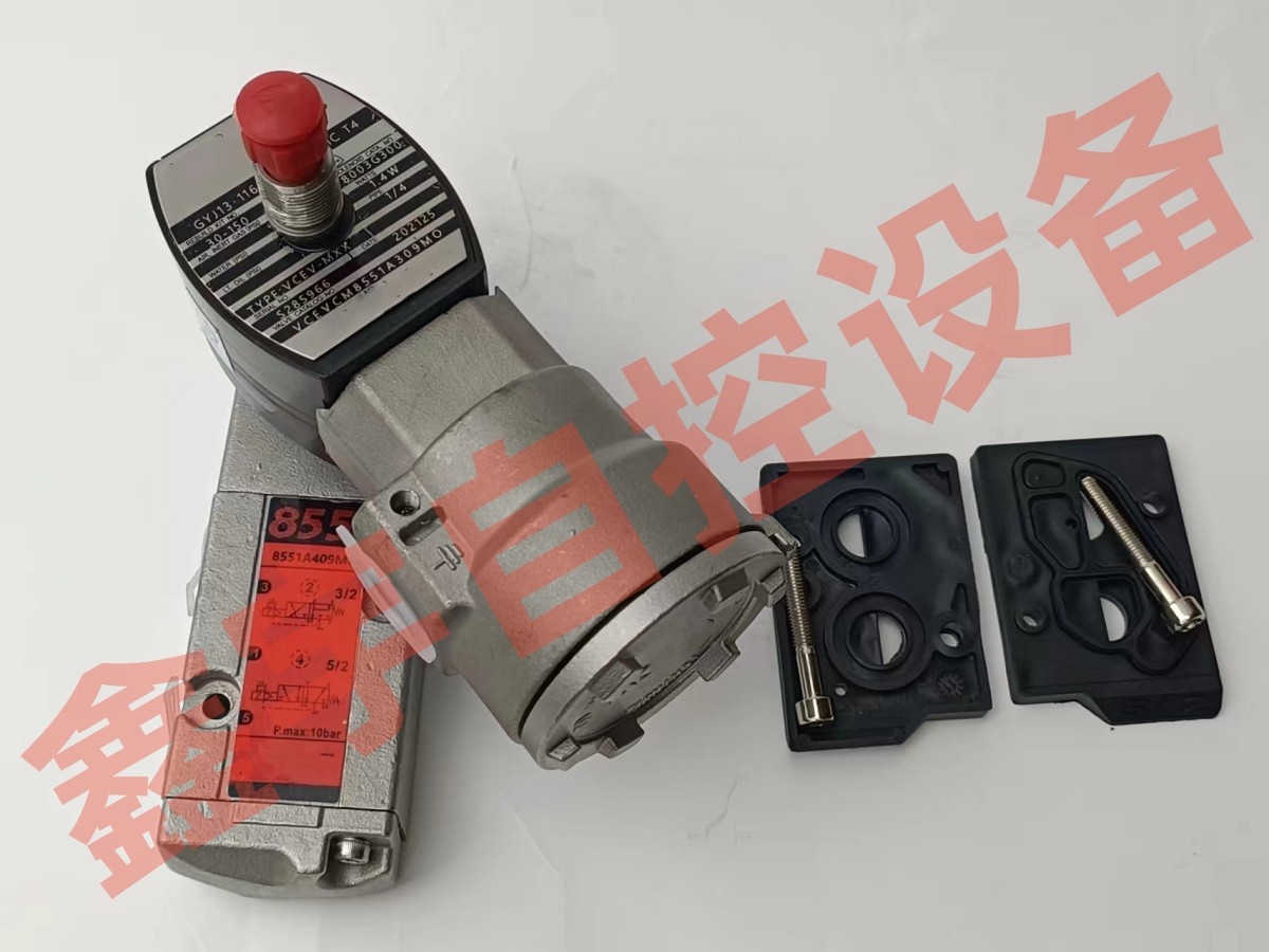 防爆电磁阀 VCEFCM8551A409 VCEVCM8551G309MO防爆电磁阀