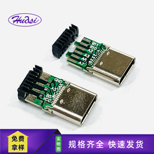 TYPE-C��PCB��7.3�A��24P 3.0ĸ���yԇ��10���c�PJRC-007�����A
