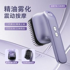 新しい電気マッサージコーム振動エッセンシャルオイル噴霧ヘッドマッサージャーヘアケアポータブルヘッドマッサージャーカスタマイズ可能