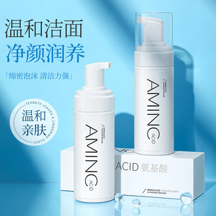 CYCY Amino Acid Cleansing Mousse Gentle Cleansing Foam Cleansing Oil Control Amino Acid Facial Cleanser Wholesale
