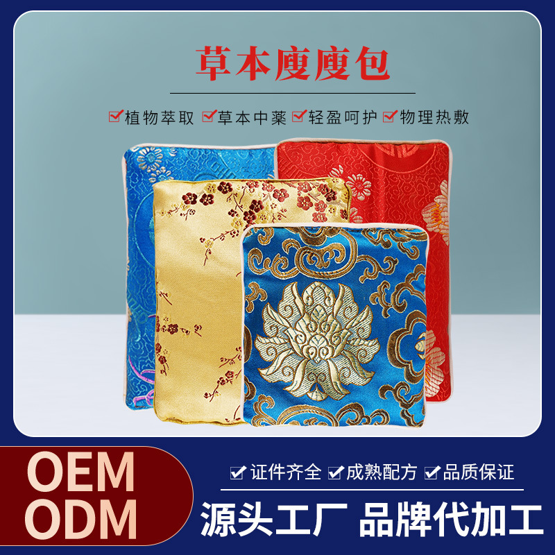 Thin Bag Hot Pack factory wholesale processing sweat-free water control no diet gynecological nursing nest bag Chinese herbal powder