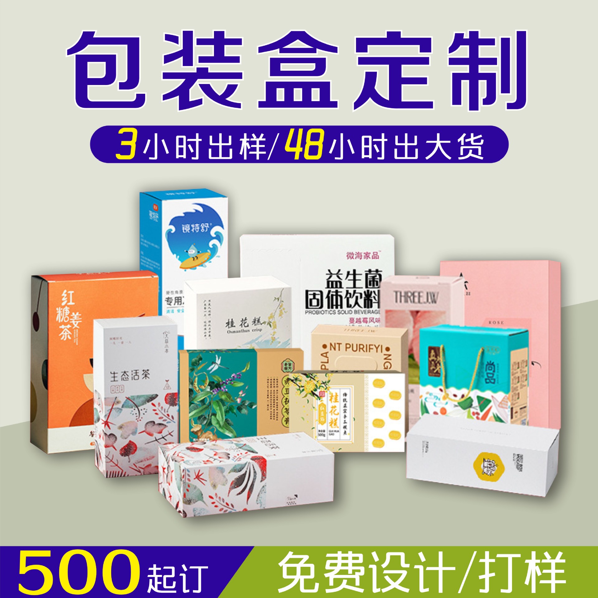 卡盒纸箱小批量彩印包装盒双插盒扣底盒化妆品盒卡纸飞机盒源头