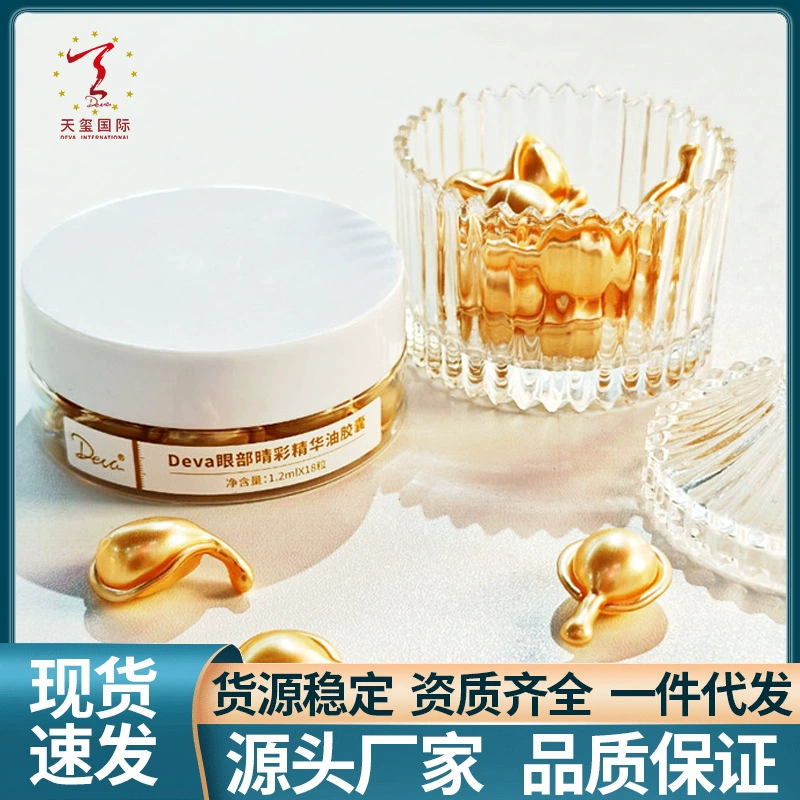 Капсулы с коллагеном Deva Eye Sunny Essence Oil для подтяжки кожи, осветления и увлажнения, оптом
