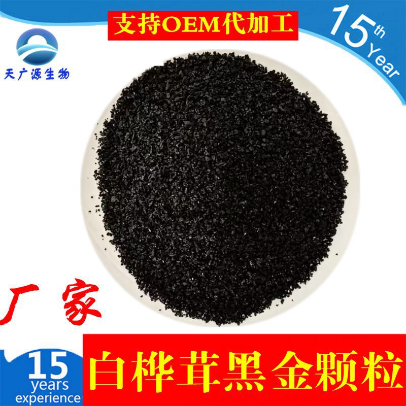 白桦茸黑金精粉 多糖 50%  桦褐孔菌桦树茸黑金粉水溶现货