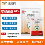 巴斯夫 Кайз 50%гидрамид виноградный клубничный перец перец перец перец стерилизатор Пестициды Милде