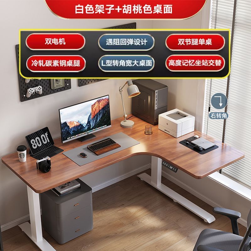转角电动升降桌实木家用办公桌学习书桌L型工作台拐角升降电脑桌|undefined