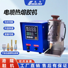 手持热熔胶点胶机小型涂胶机电动打胶枪胶棒颗粒胶皮革纸箱涂胶机